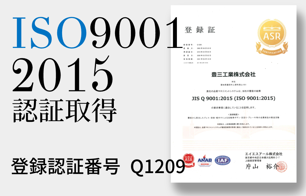 ISO9001